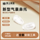 Очки, силиконовая нескользящая элитная подушка безопасности с аксессуарами