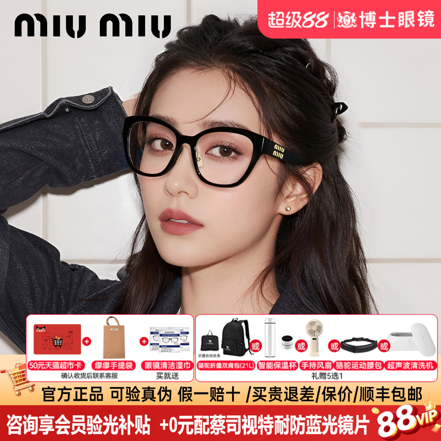 MIUMIU缪缪眼镜框男女款素颜黑框方形眼镜架近视可配度数0MU05XVF