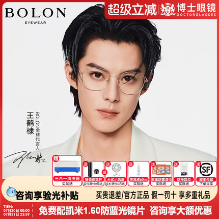 暴龙眼镜近视女度数可配王鹤棣款钛合金多边金丝镜框架男款BJ7260