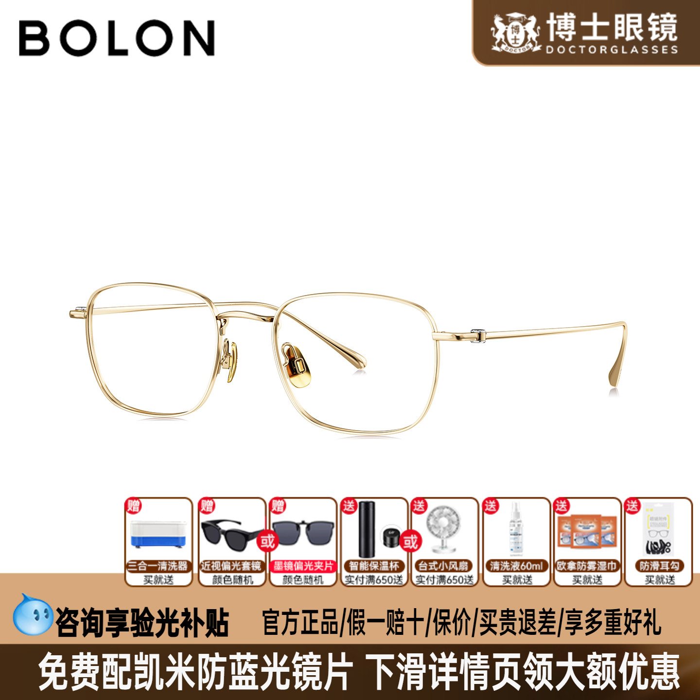 暴龙眼镜钛架金丝眼镜框