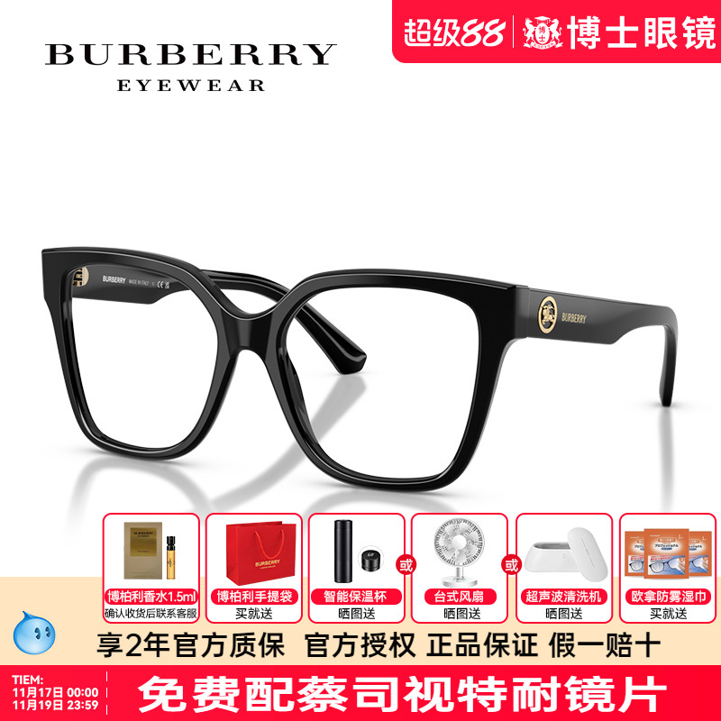 Burberry博柏利眼镜框男款黑框大框女骑士logo近视镜架0BE2443F