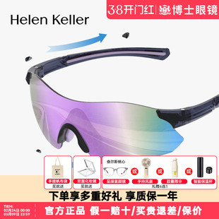 海伦凯勒墨镜新款儿童运动太阳眼镜户外爬山护目镜抗冲击HKS910