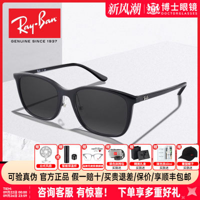 RayBan雷朋太阳镜黑超墨镜
