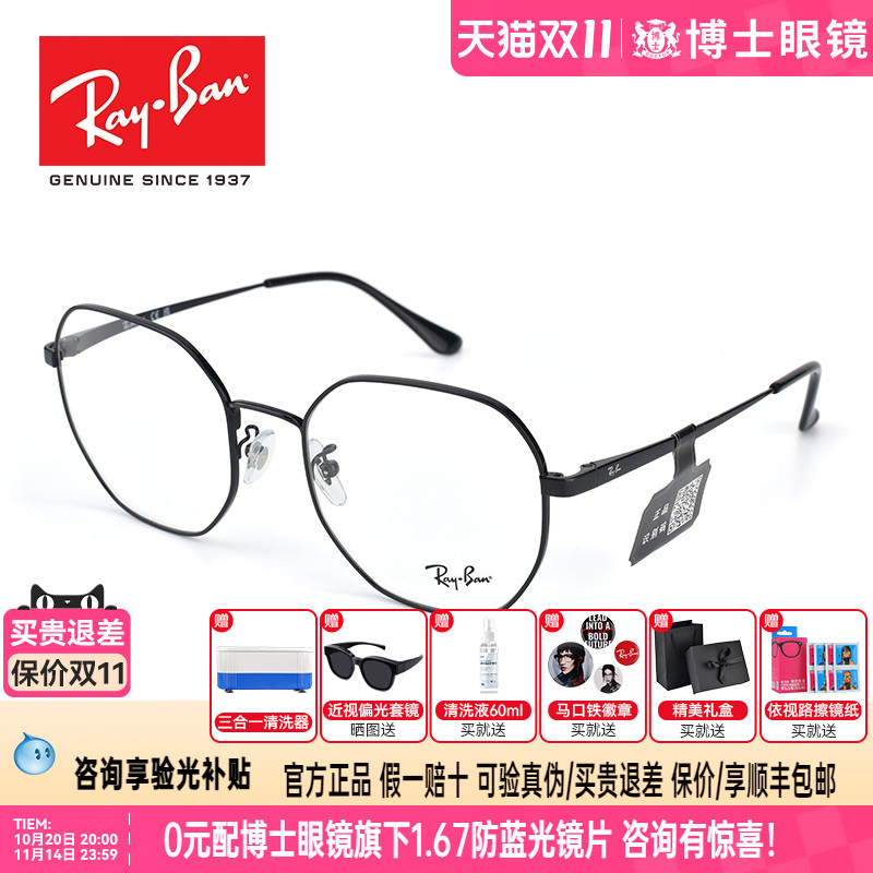 RayBan雷朋光学镜架新品不规则全框时尚复古男女近视镜架RX6482