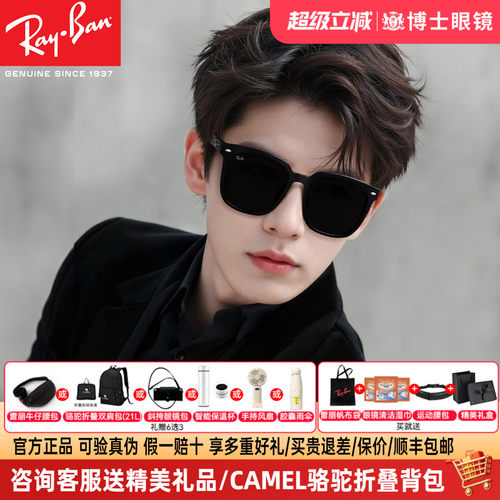 雷朋太阳镜明星同款时尚墨镜新品