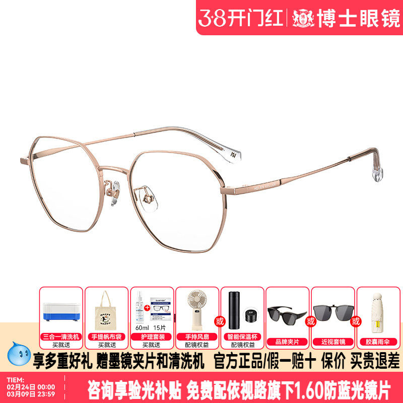 海伦凯勒近视眼镜女款镜框金丝多边镜架男配度数H82066