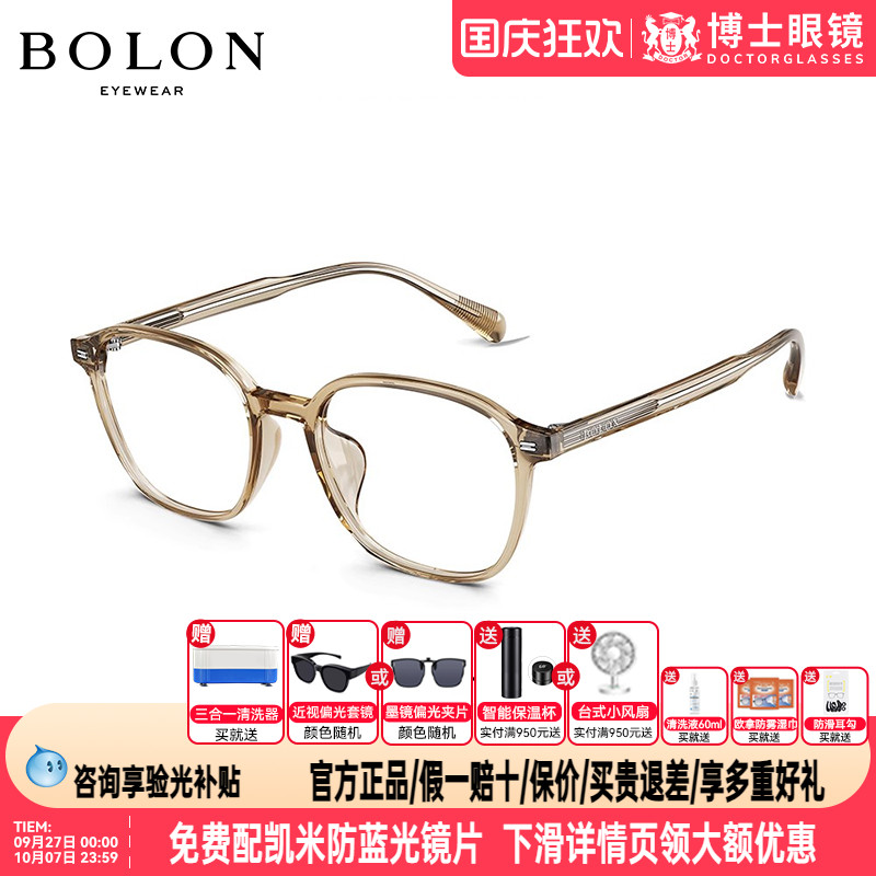 BOLON暴龙眼镜框冷茶色近视