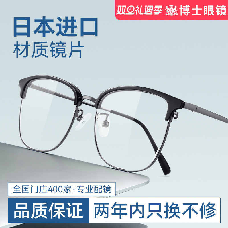 日本进口近视眼镜男半框眼镜框