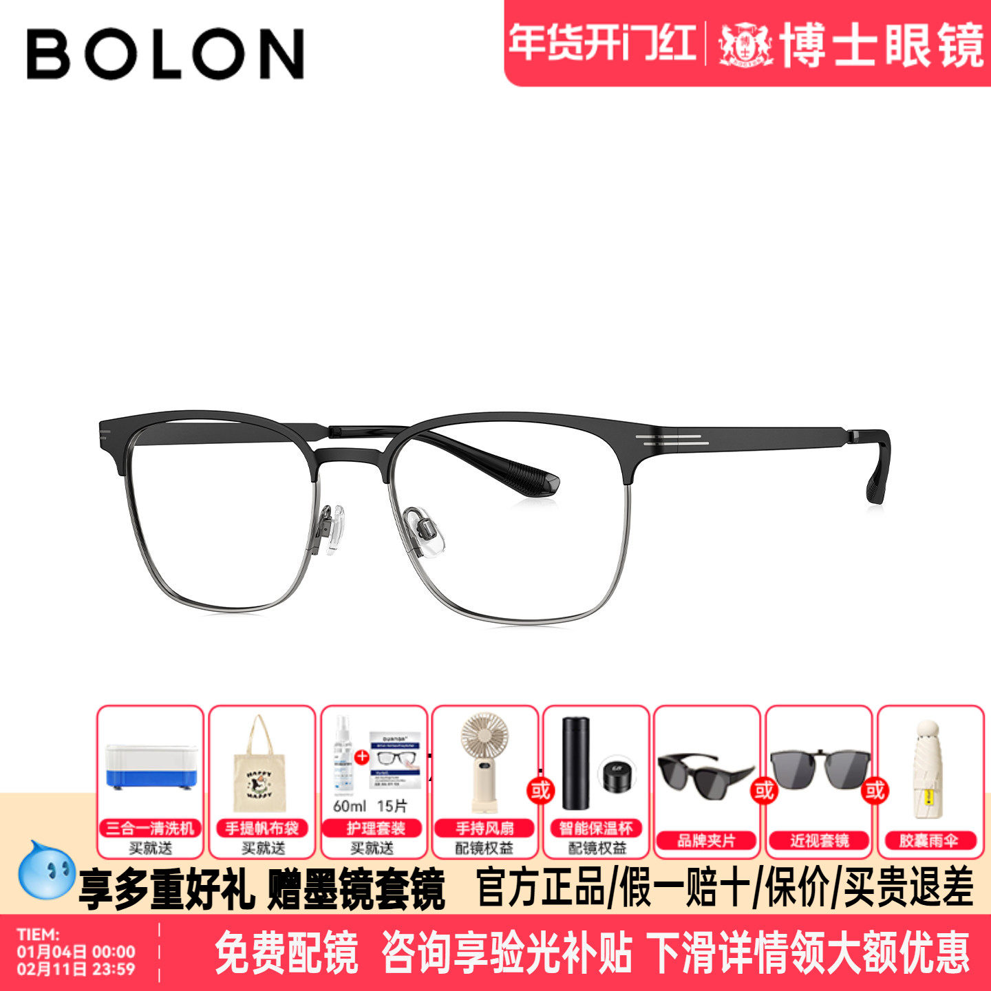 BOLON暴龙眼镜框26新品眉框近视镜架斯文半框可钛架男女款BA7119,ZIPPO/瑞士军刀/眼镜,眼镜架,淘宝优惠券,粉丝福利购,淘宝优惠卷
