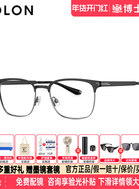 BOLON暴龙眼镜框26新品眉框近视镜架斯文半框可钛架男女款BA7119