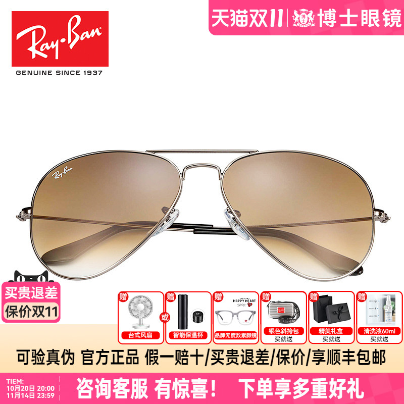 RayBan雷朋太阳镜男女复古蛤蟆镜经典飞行员眼镜开车墨镜RB3025