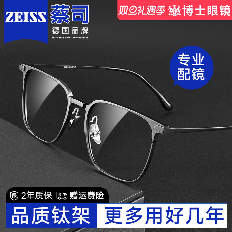 男款斯文商务钛架超轻近视眼镜框
