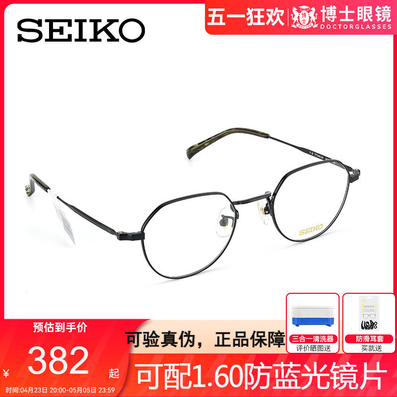 精工男女眼镜框商场同款纯钛