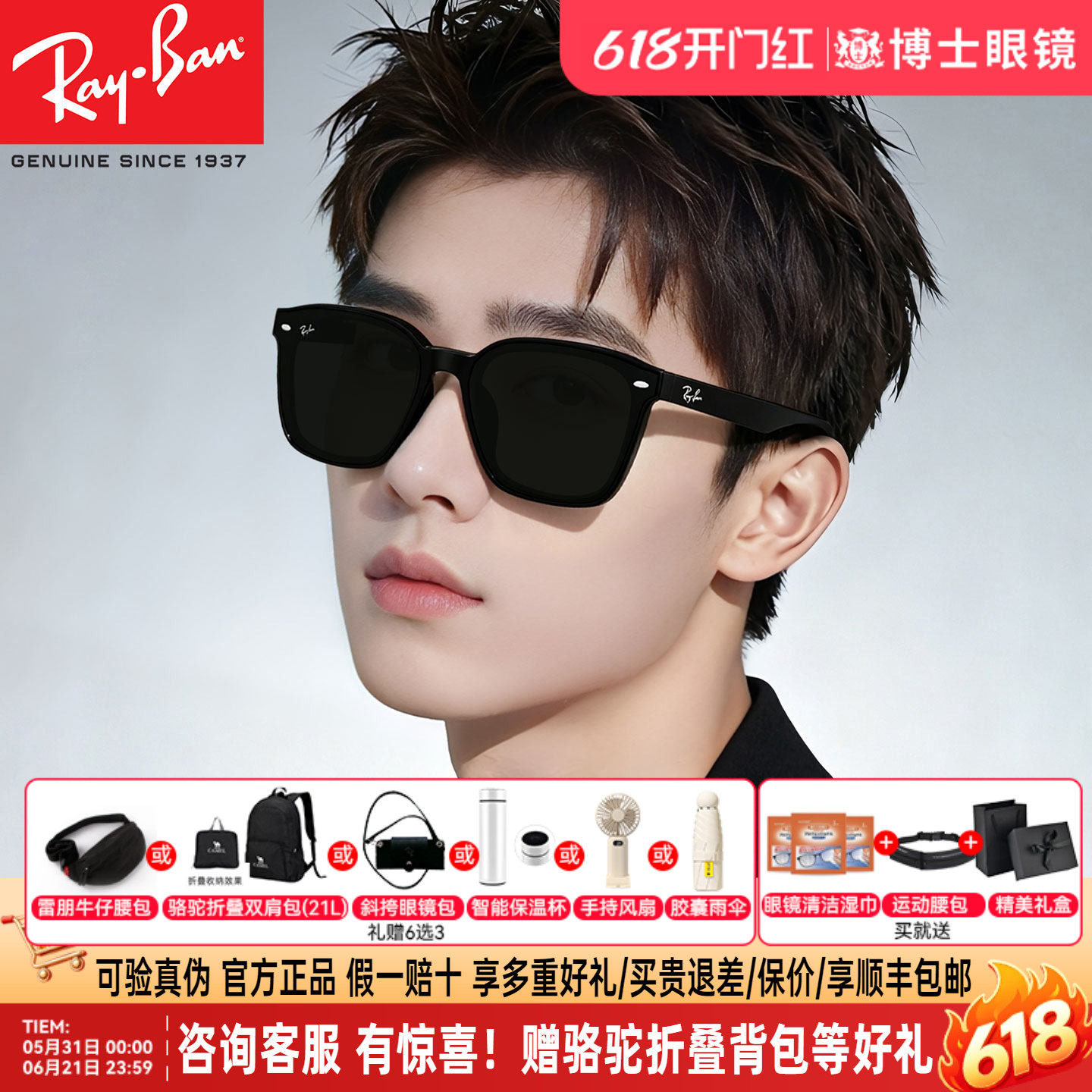 RayBan雷朋墨镜新品方形大框时尚显脸小偏光板材太阳眼镜ORB4392D