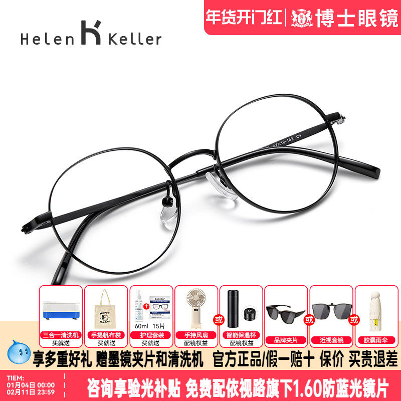 海伦凯勒近视眼镜方圆框男女款眼镜架经典眼镜框可配度数H9344