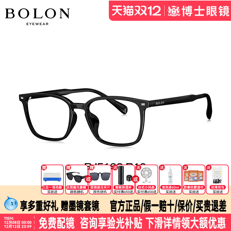 BOLON暴龙眼镜框新品方框黑款