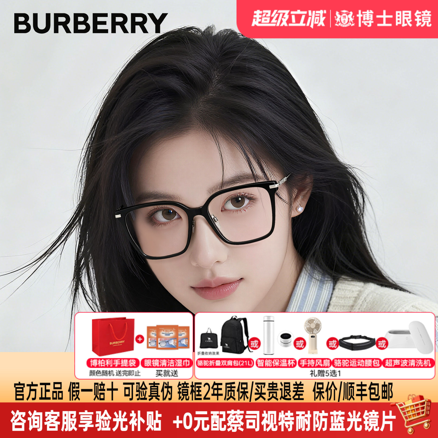 Burberry博柏利眼镜框女士黑框潮男近视度数可配眼镜架OBE2376