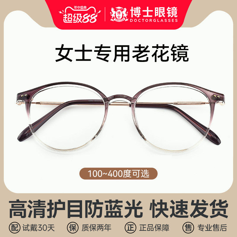 老花镜女士高档正品女款高清老人防蓝光眼镜渐进多焦点远中近三用