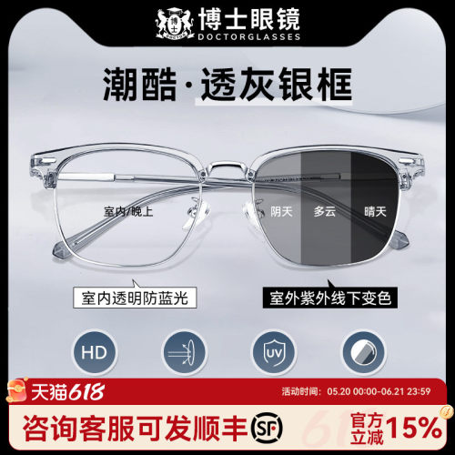 变色防蓝光近视眼镜太阳镜