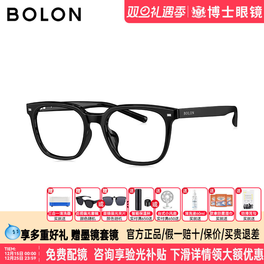 BOLON暴龙眼镜框新品黑框方框近视眼镜架男女款可配度数BJ5167