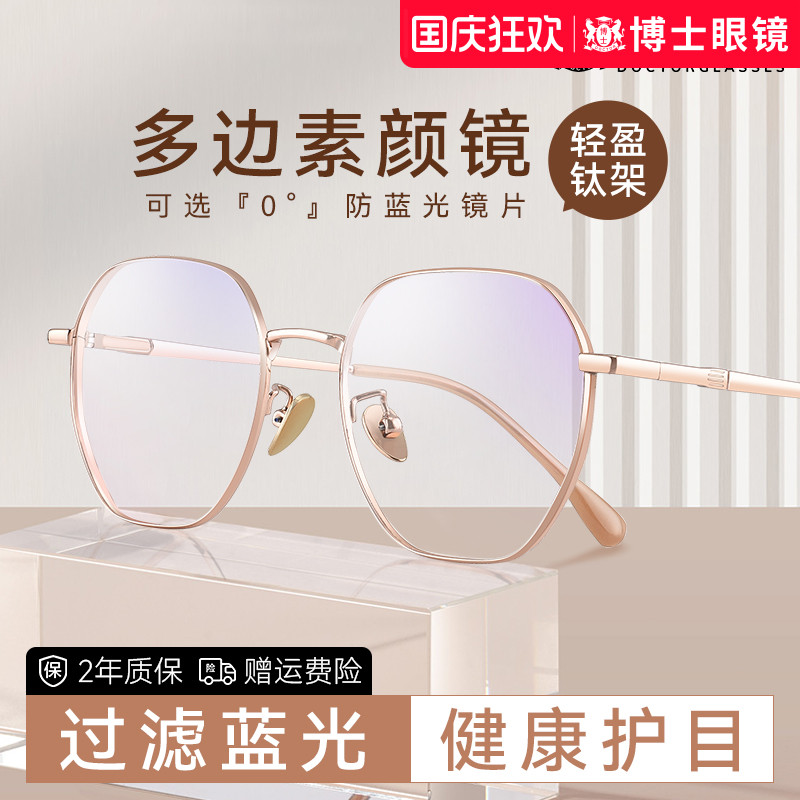 防蓝光辐射手机电脑护眼近视眼镜