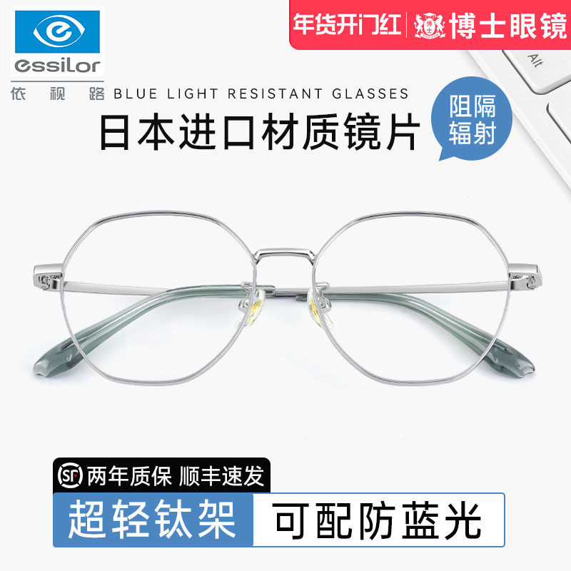 钛架防蓝光辐射近视眼镜女款潮多边形护眼可配度数成品平光眼睛男