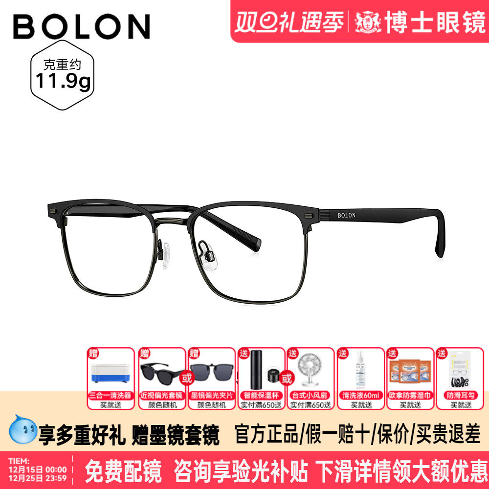 暴龙眼镜框新品商务方形钛眉架休闲百搭近视镜框男半框女BA7056