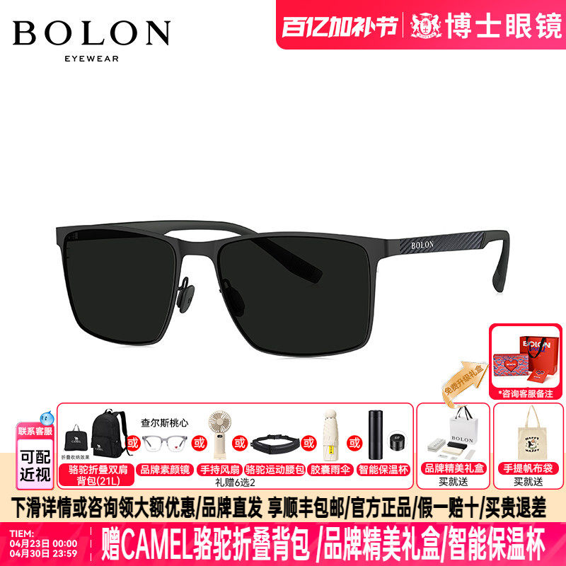 BOLON暴龙墨镜眼镜新品偏光太阳镜男款开车专用防晒潮BL8119