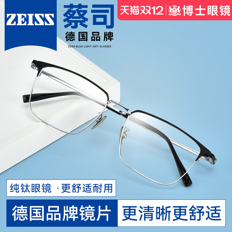 近视眼镜男半框纯钛镜架