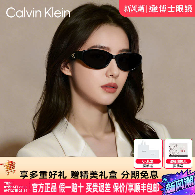 CK墨镜猫眼女款26新款偏光近视太阳镜礼物配度数防紫外线CKJ24638										
