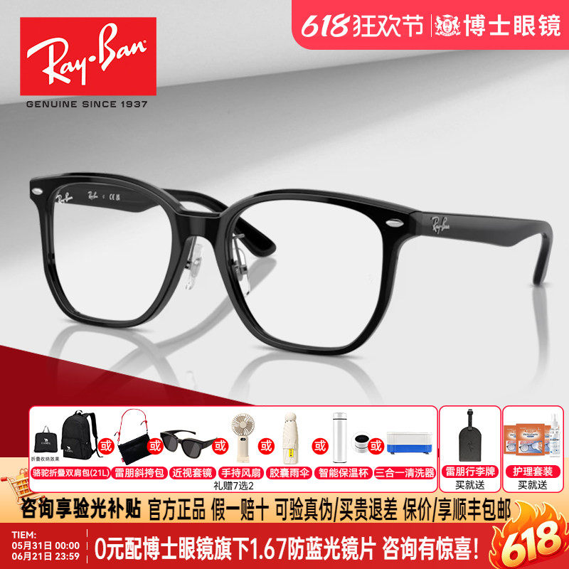 RayBan雷朋眼镜框男女款时尚黑框架近视眼镜架可配度数0RX5425D
