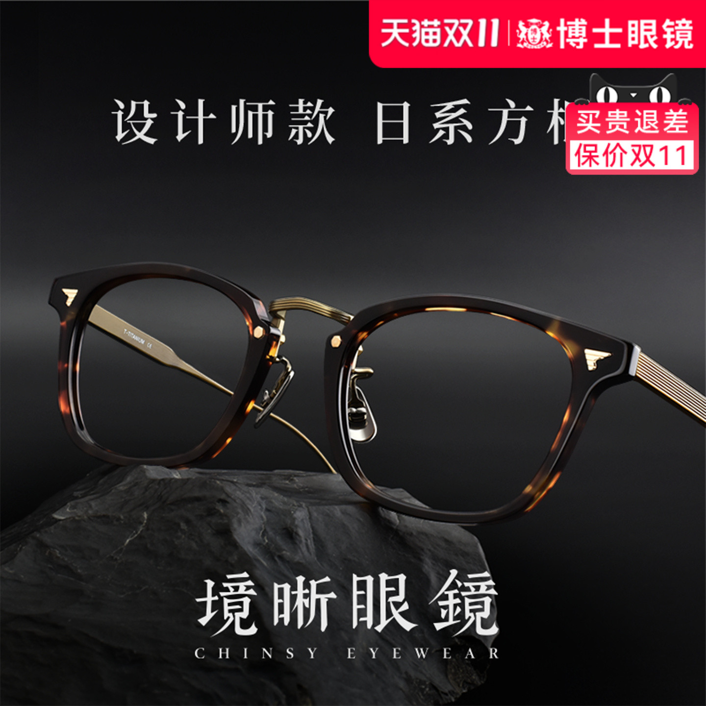 境晰日系玳瑁板材方框眼镜潮男女超轻纯钛可配度数近视眼镜镜框架