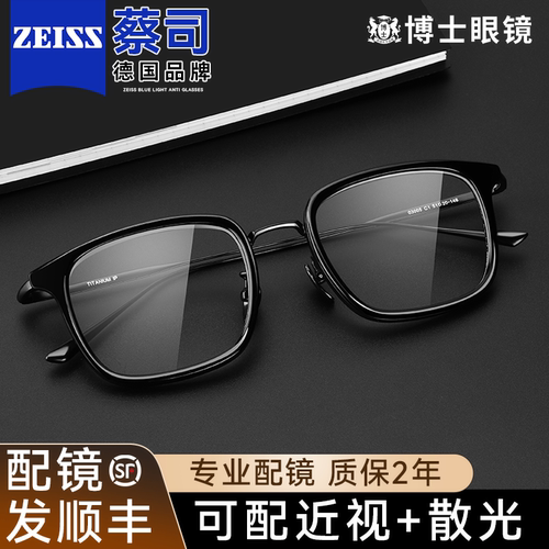 黑框近视眼镜男可配度数超轻钛架