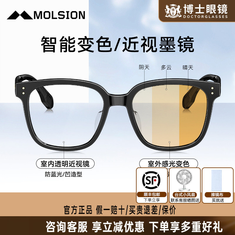 陌森墨镜肖战同款变色太阳镜女gm同款高级感偏光近视墨镜潮眼镜男