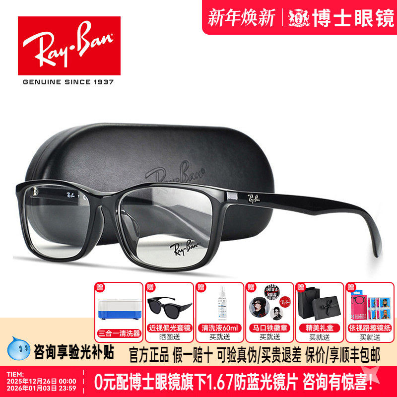 雷朋眼镜框方框女可配近视度数光学镜男休闲镜架潮流板材TR90