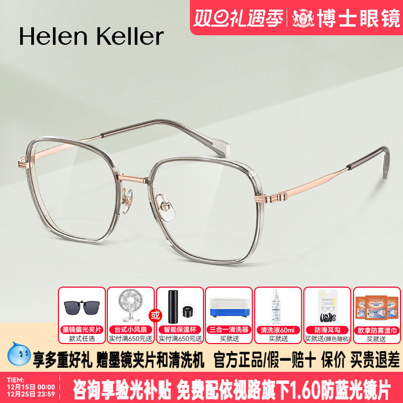海伦凯勒眼镜框橄榄绿大框