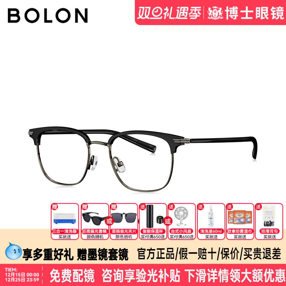 BOLON暴龙眼镜框新品钛架可配度数男细框轻盈近视镜架女BB6002
