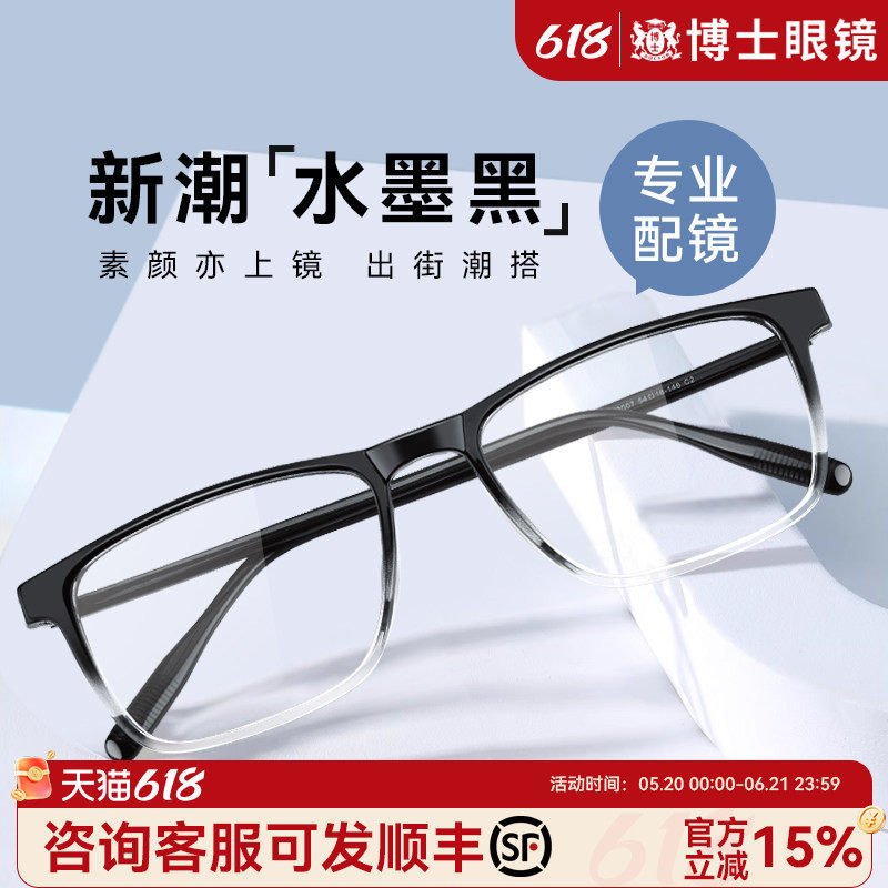 黑框近视眼镜框男网上可配高度数超轻素颜渐变方框防蓝光眼睛架女