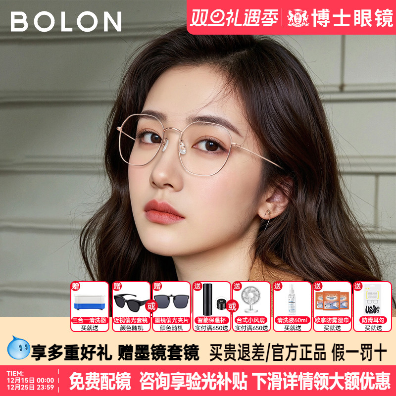 暴龙眼镜多边形近视女度数可配