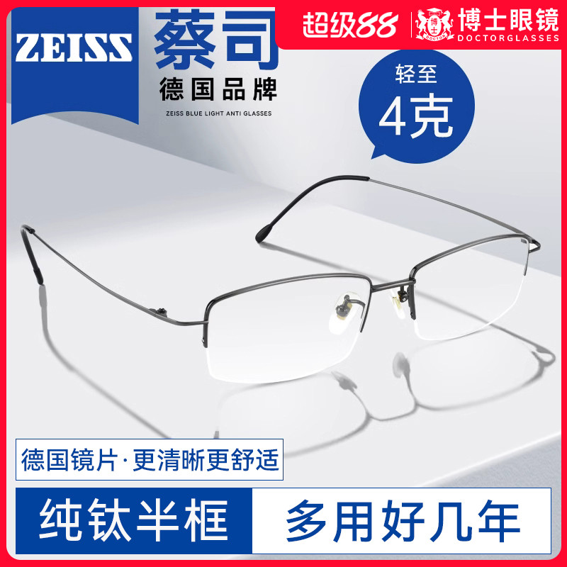 纯钛半框眼镜框细框镜腿
