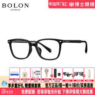 BOLON暴龙眼镜框明星同款新品小框黑框男款近视镜架方框女BJ5162