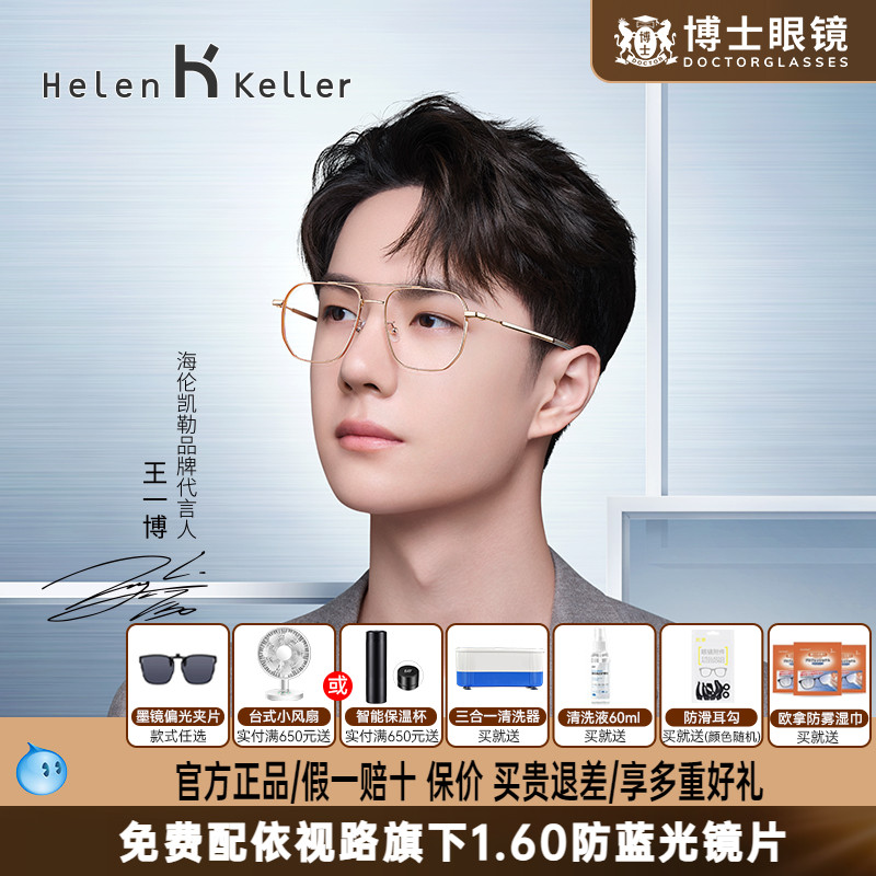 王一博同款海伦凯勒眼镜飞行员男