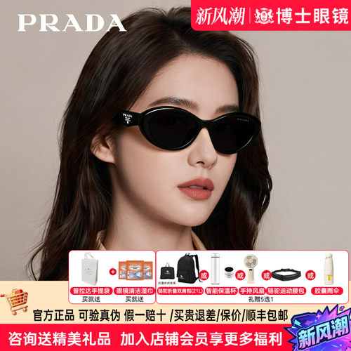prada普拉达墨镜猫眼女款复古时尚高级感偏光可配近视太阳镜26ZSF