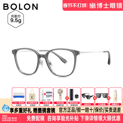 BOLON暴龙眼镜框新品近视眼镜框简约镜架男可配眼镜架女BJ5189