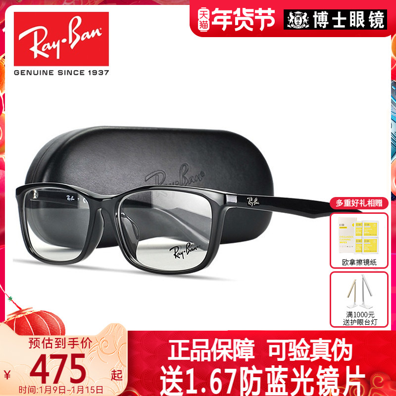 雷朋镜架眼镜框男可配镜片近视女方休闲眼镜架可配蔡司镜片RX7102