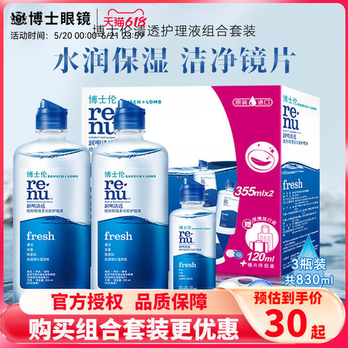 内附镜盒 组合套装