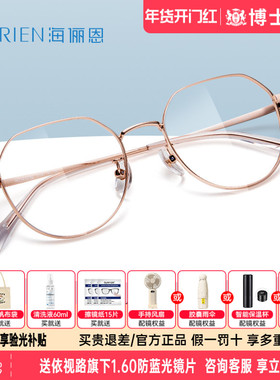 海俪恩近视眼镜女潮流韩版眼镜框潮大框可配度数镜片镜架N71160