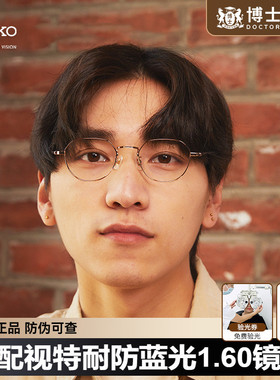 SEIKO精工眼镜框钛架复古男轻巧时尚小框女近视眼镜架H03098