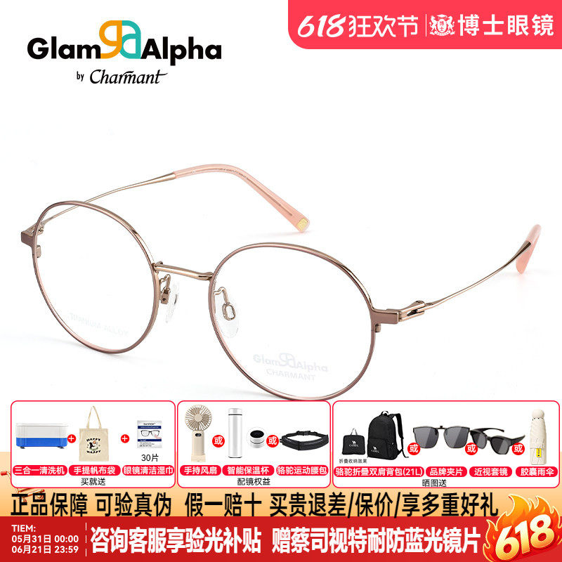 CHARMANT夏蒙眼镜圆框近视女度数可配防蓝光钛架镜架男款GA38227
