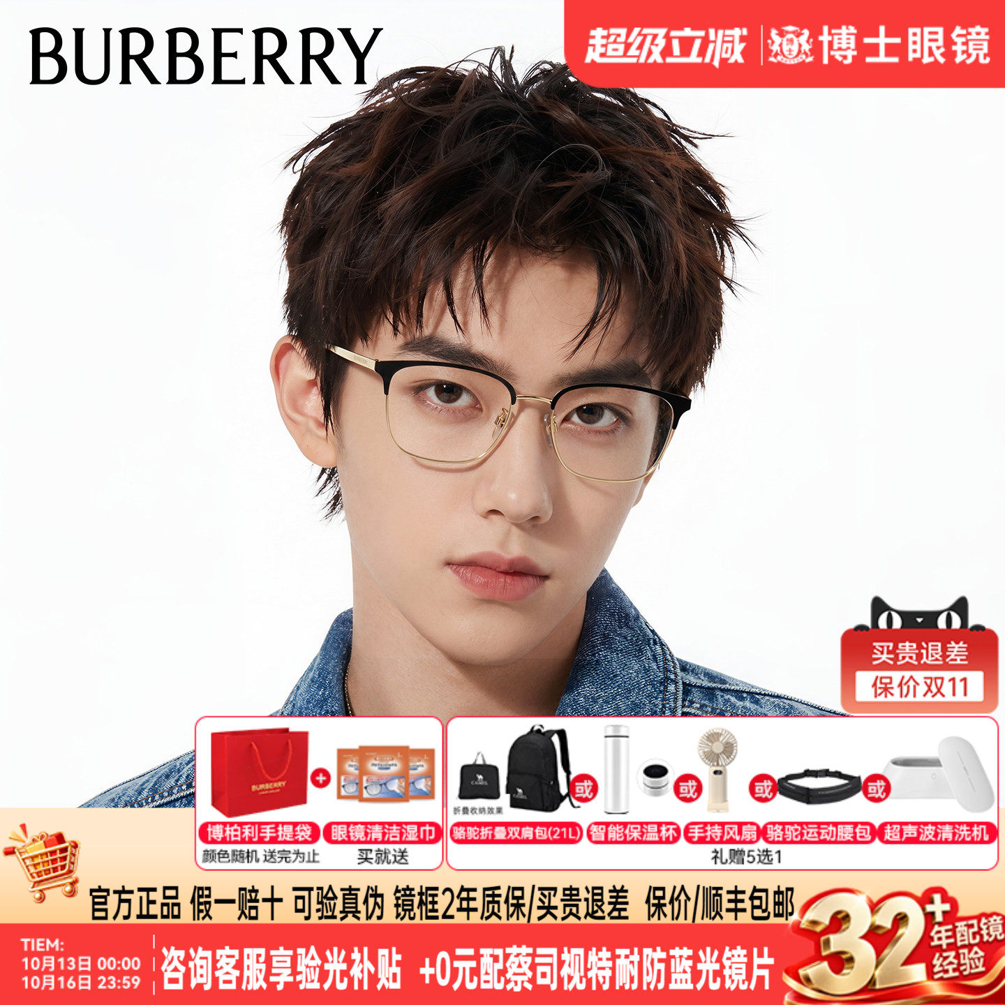 Burberry博柏利眼镜框男士半框近视可配度数女巴宝莉眼镜0BE1338D